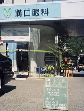 ���ؒ|�Y�̔[������E�a����ȁi�ؑ��@�j