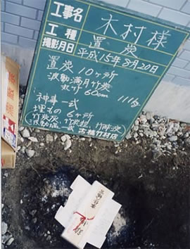 ���ؒ|�Y�̔[������E�a����ȁi�ؑ��@�j