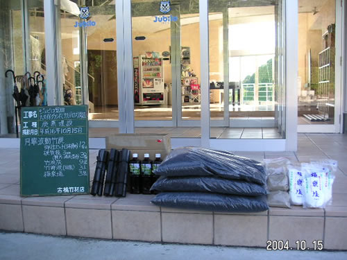 ���ؒ|�Y�[�����с@�N���u�n�E�X�ƃX�^�W�A���Ɏg�p1